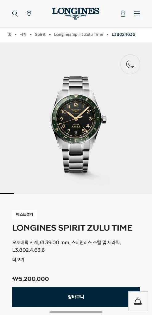론진 스피릿 줄루타임 트루 GMT 그린베젤 39mm 팝니다! 이미지