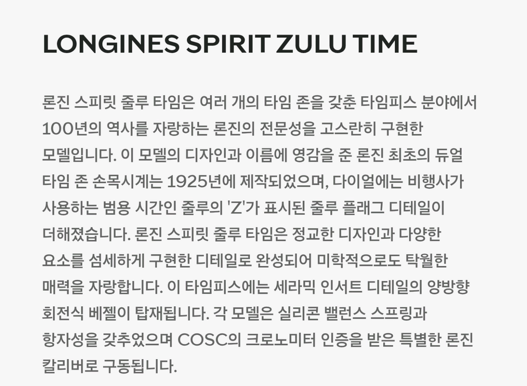 론진 스피릿 줄루타임 트루 GMT 그린베젤 39mm 팝니다! 이미지
