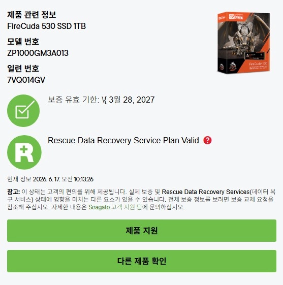 씨게이트 530 m.2 nvme 1tb 2tb 팝니다 이미지
