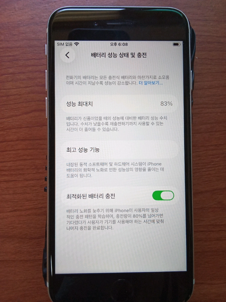아이폰 se3 흰색 128gb 이미지