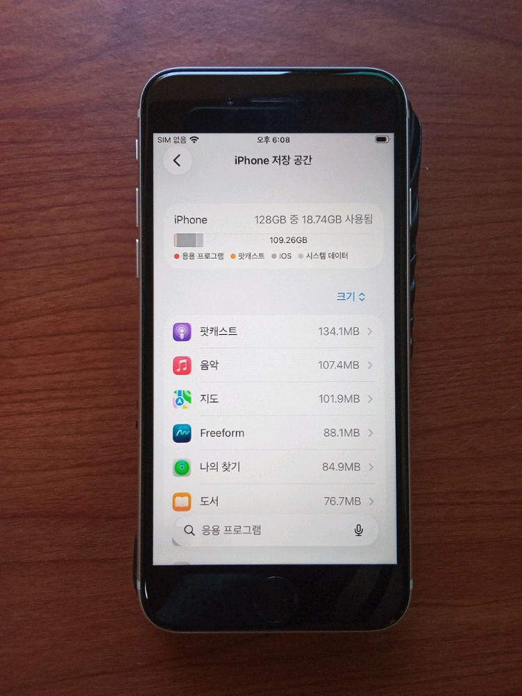 아이폰 se3 흰색 128gb 이미지