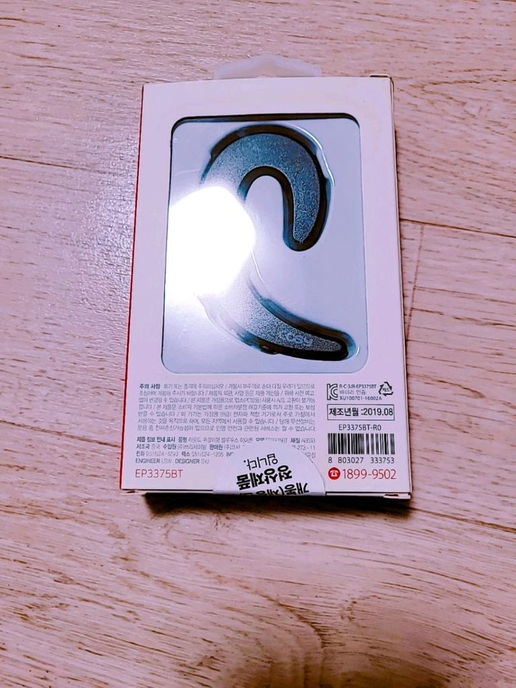 [ 미개봉새상품_귀 너무편하고 배터리오래가는 귀걸이 블루투스이어폰 저렴히 판매 ] 이미지