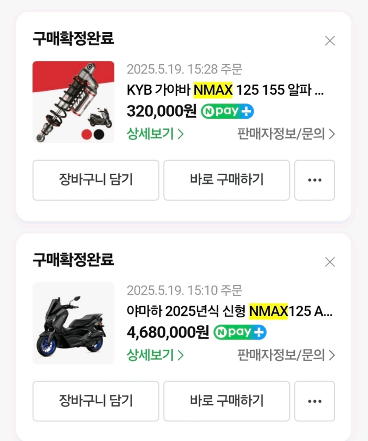 야마하 앤맥스 nmax 엔맥스 125 2025년식 배달셋팅 이미지