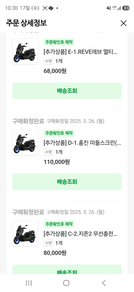 야마하 앤맥스 nmax 엔맥스 125 2025년식 배달셋팅 이미지