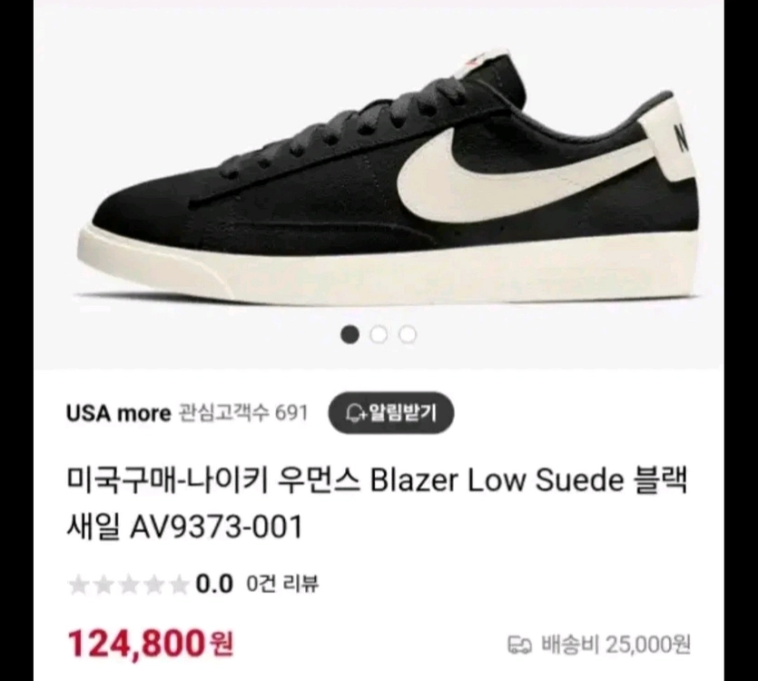 여성 나이키 블레이저 로우 스웨이드 운동화 (250) 이미지