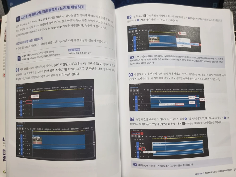 영상편집 소프트웨어 프로그램 학습서 이미지