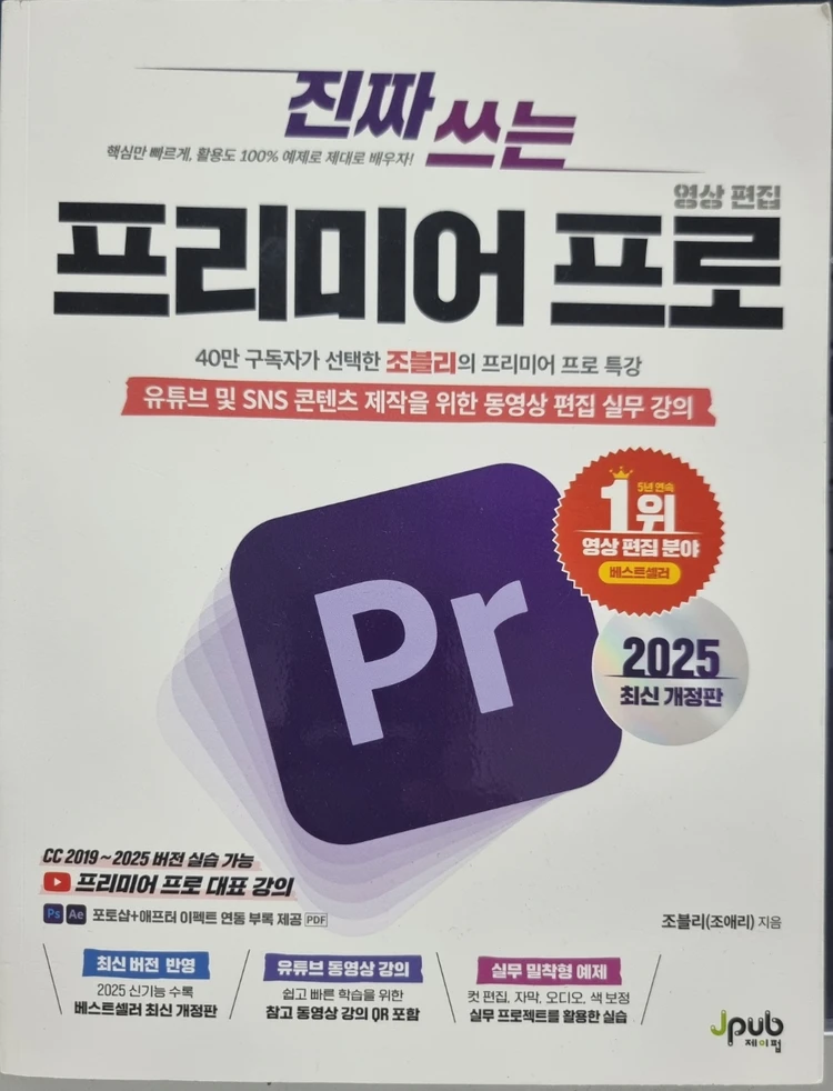 영상편집 소프트웨어 프로그램 학습서 이미지
