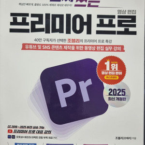 영상편집 소프트웨어 프로그램 학습서 이미지