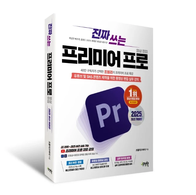 영상편집 소프트웨어 프로그램 학습서 이미지