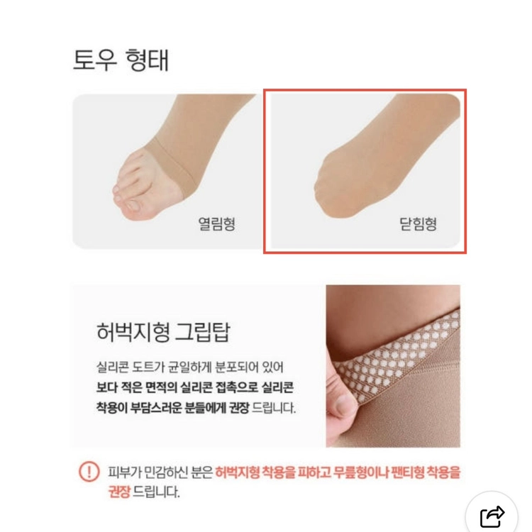 시그바리스 다이나벤 압박스타킹 미착용 새상품 (S,M,L) 이미지