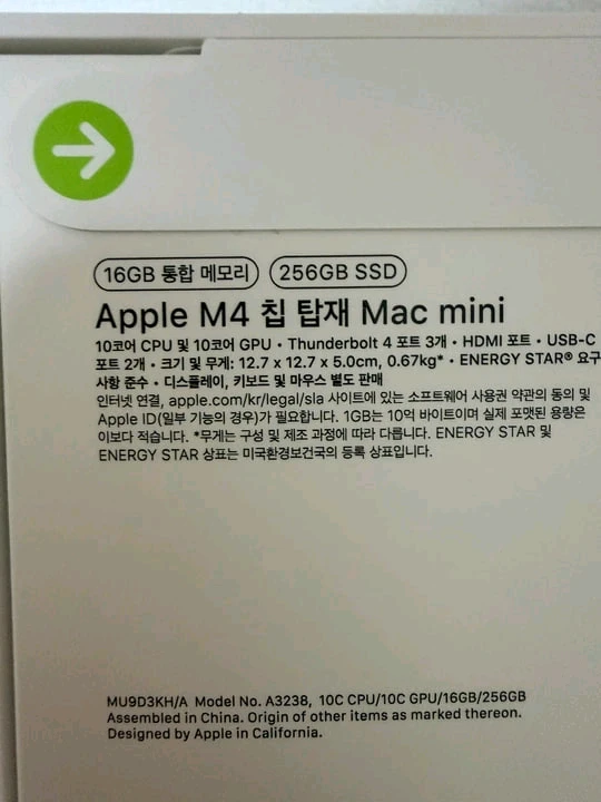 애플 맥 미니 M4 칩 16GB RAM 256GB 미개봉 이미지