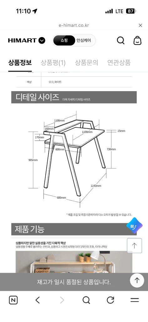 선반형 책상 이미지