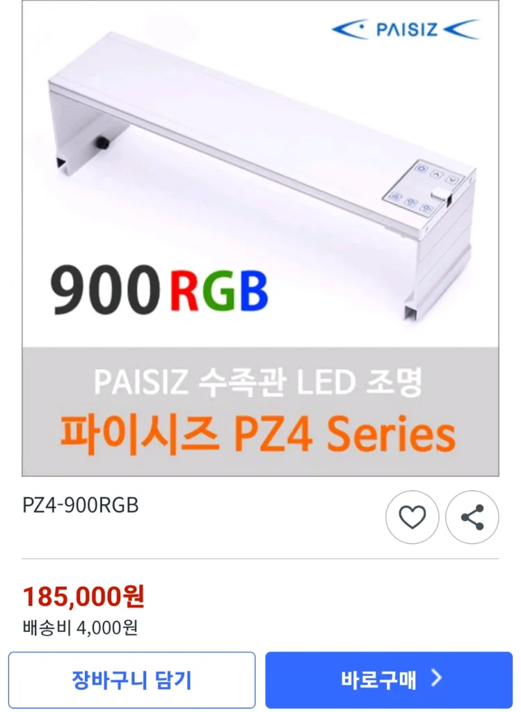 파이시즈 pz4-900 어항조명 이미지
