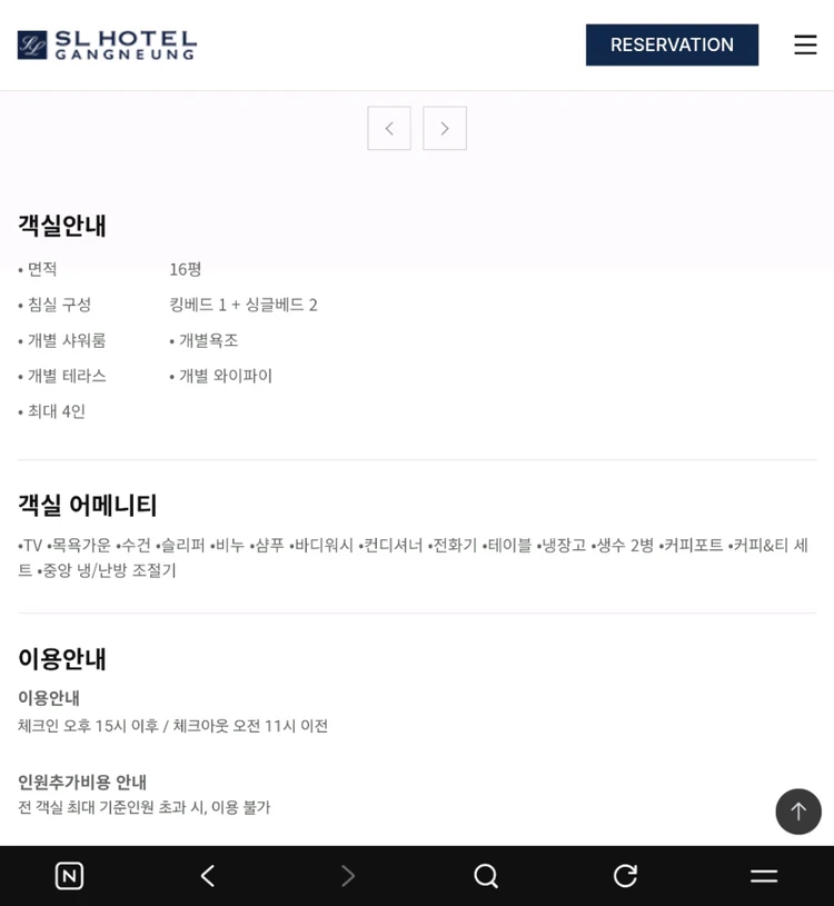 강릉 주문진 SL호텔 극성수기 숙박권 이미지