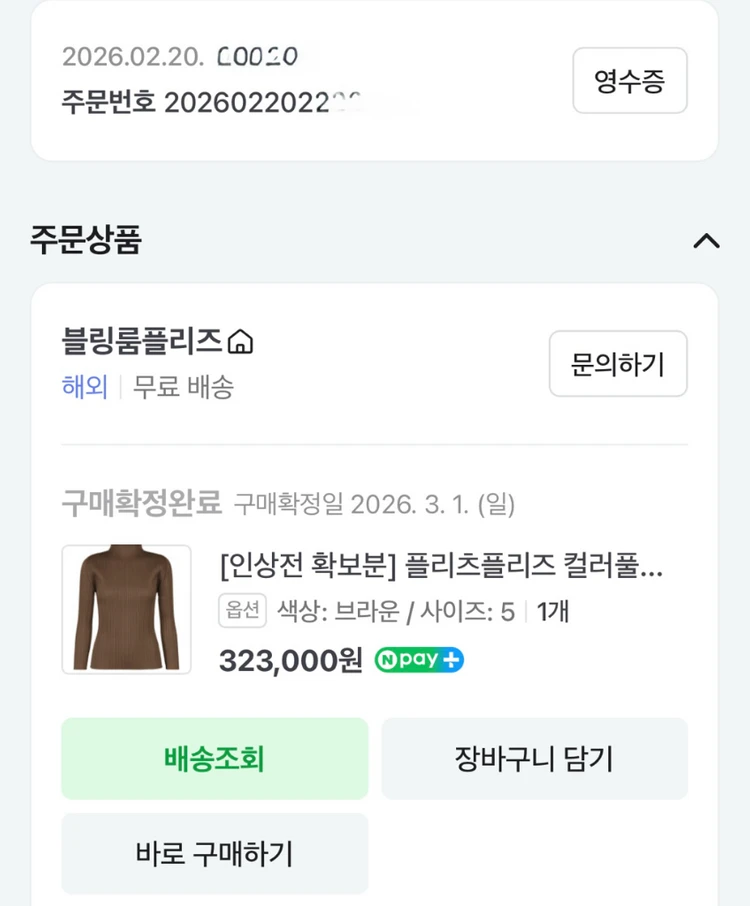 (새상품) 플리츠플리즈 컬러풀 베이직 먼슬리 하이넥탑 브라운컬러 5size 이미지