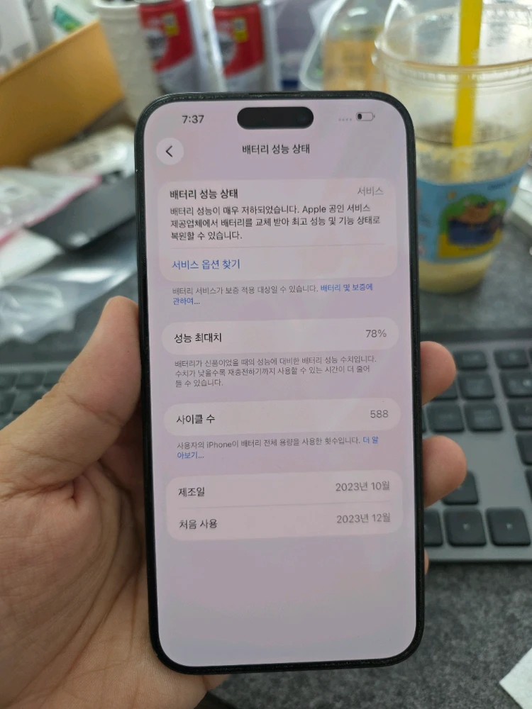 (8702)아이폰15프로맥스 256 판매 이미지