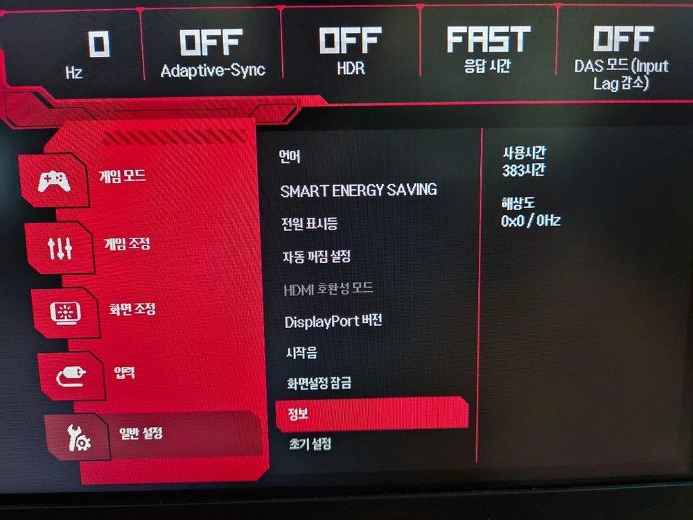 LG 27인치 게이밍 모니터 27GP750 이미지