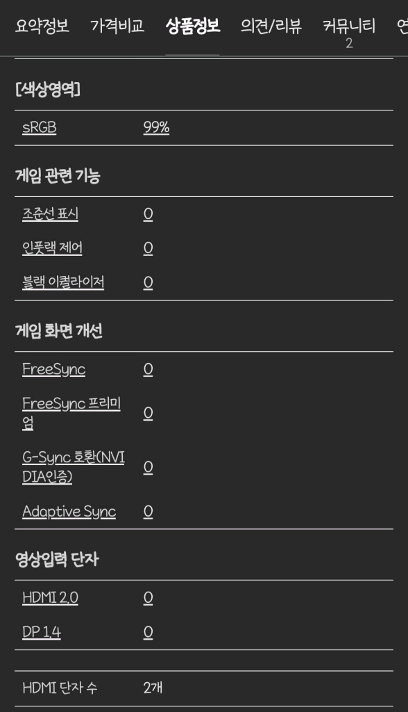LG 27인치 게이밍 모니터 27GP750 이미지