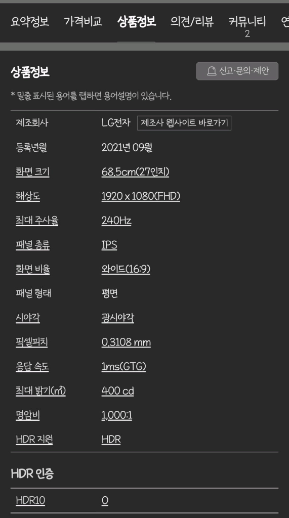 LG 27인치 게이밍 모니터 27GP750 이미지