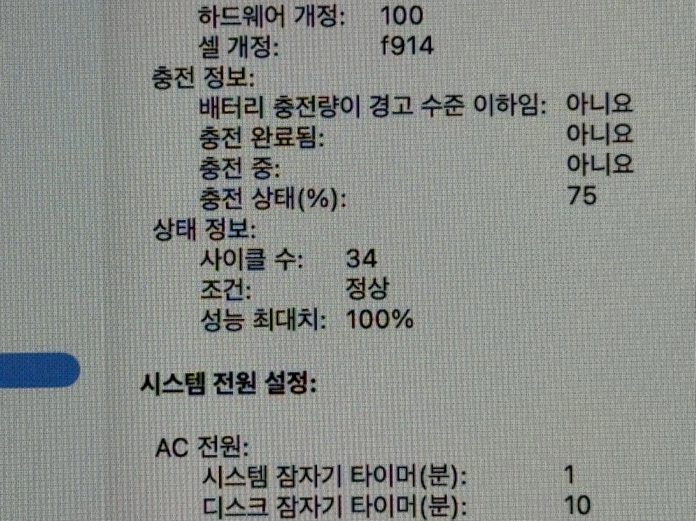 (배터리100) 맥북 에어 m2 16 256 풀박스 이미지
