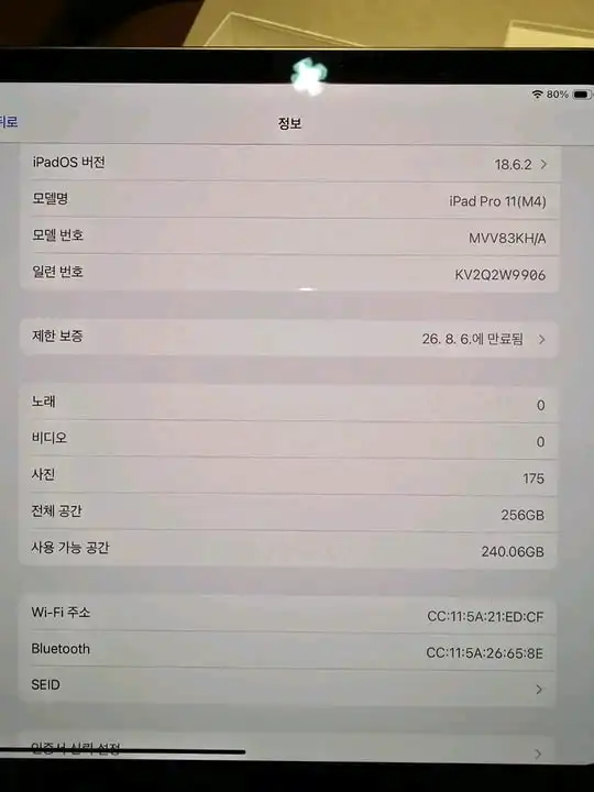 애플 2024 아이패드 프로 11 M4 256GB 이미지