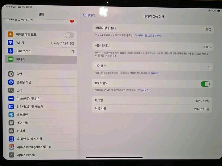 애플 2024 아이패드 프로 11 M4 256GB 이미지
