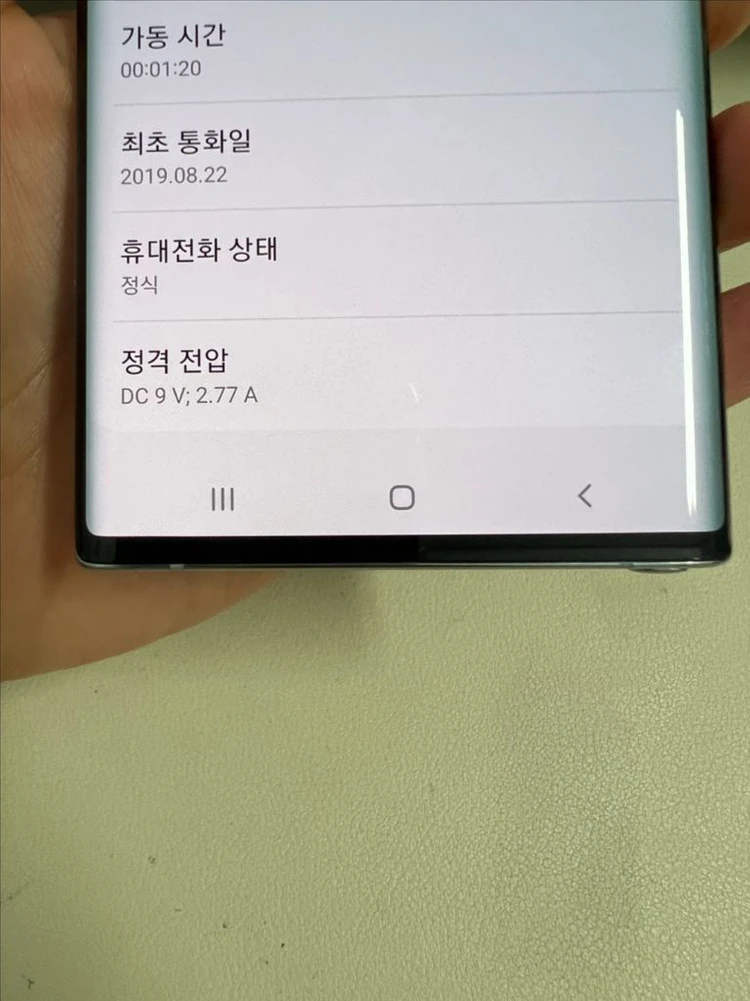 갤럭시노트10 256G 아우라글로우 S급/즉시사용 이미지