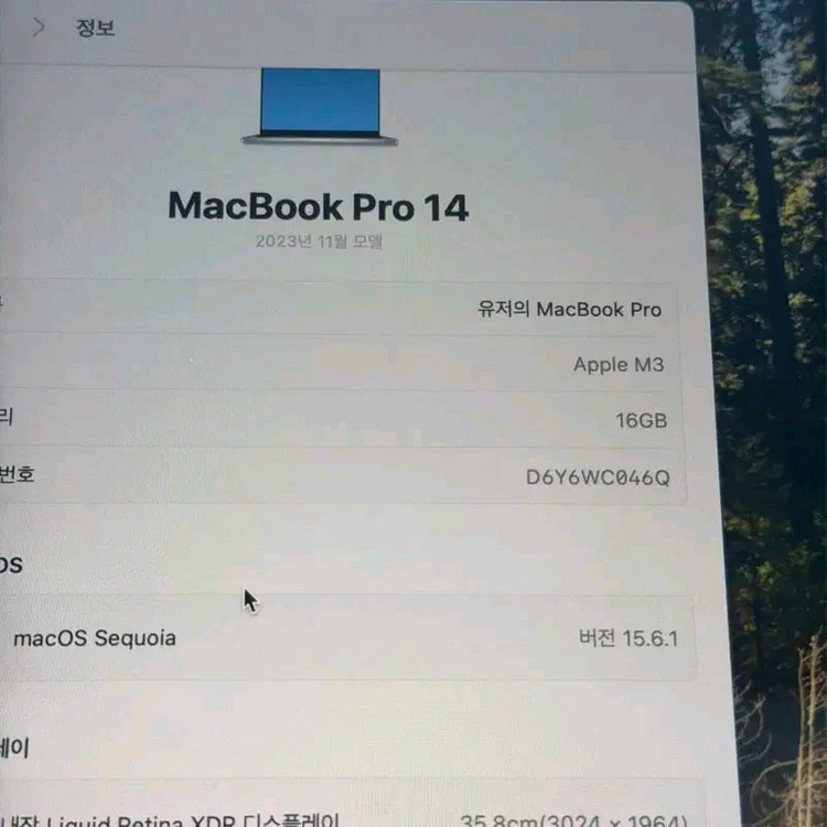맥북 프로 14 m3 16GB 512Gb 이미지