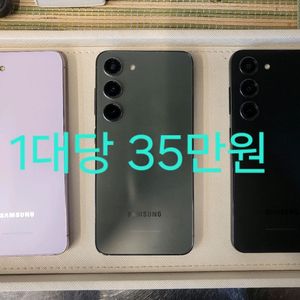 갤럭시 S23 / A급 이미지