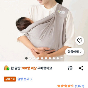 케라타 신생아 슬링아기띠 이미지