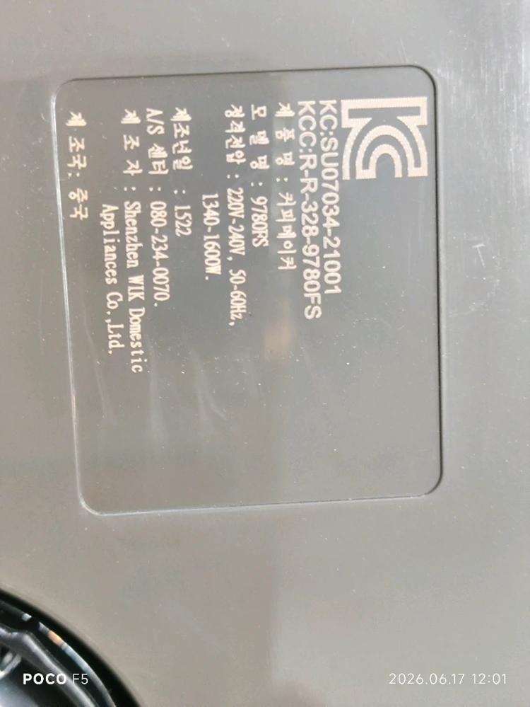 네스카페 돌체구스토 커피머신 (9780FS) - 부품용/수리용 이미지