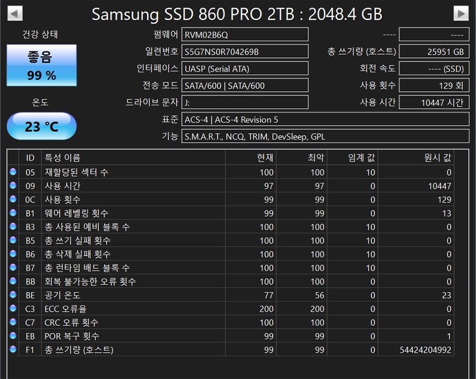 삼성 SSD 860 PRO 2TB 이미지
