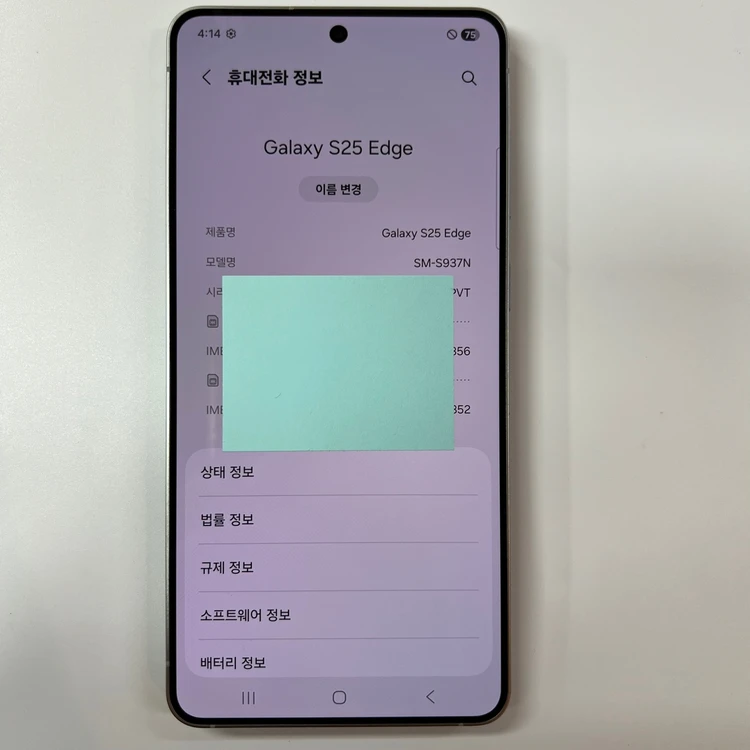 (78만) 갤럭시S25엣지 자급제 512GB 이미지
