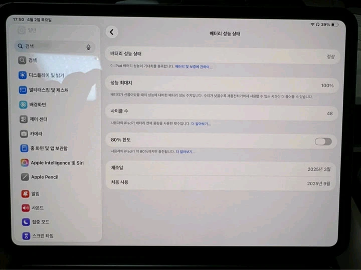 아이패드 프로11 m4+애플매직키보드+애플팬슬프로 이미지