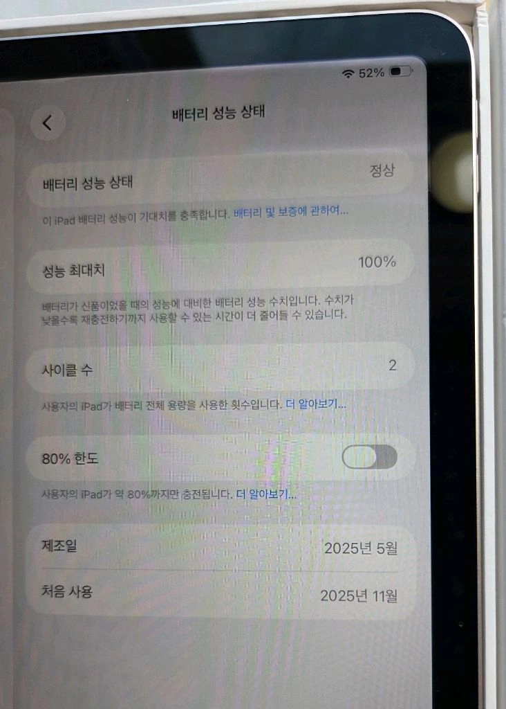 아이패드 에어 11 m3 128gb wifi 스타라이트 극미사용 s급 팝니다 이미지