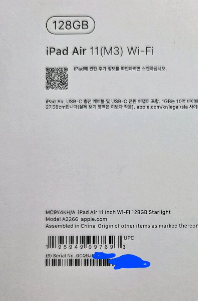 아이패드 에어 11 m3 128gb wifi 스타라이트 극미사용 s급 팝니다 이미지