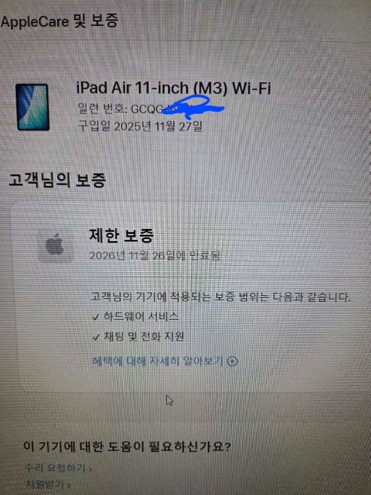 아이패드 에어 11 m3 128gb wifi 스타라이트 극미사용 s급 팝니다 이미지
