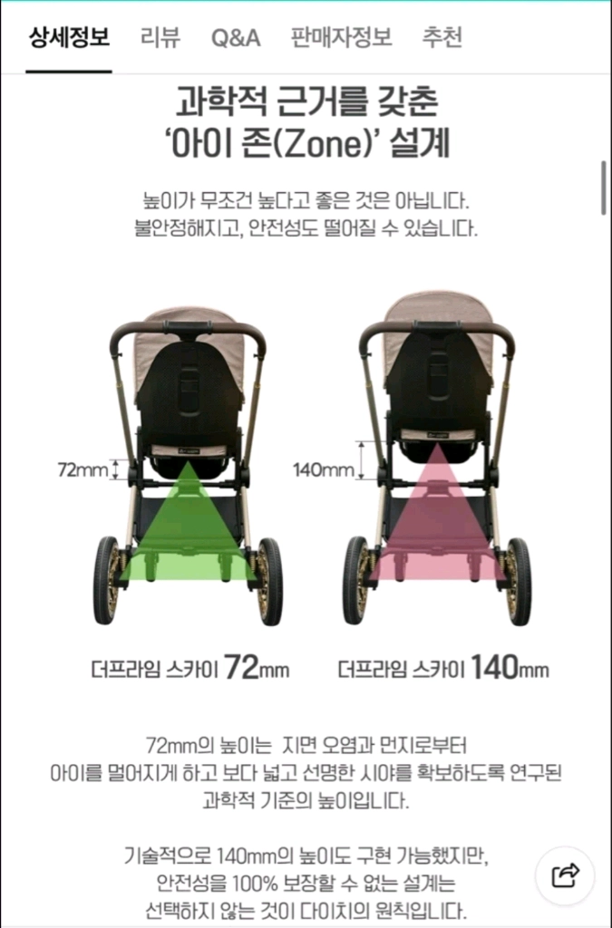 다이치 더 프라임 스카이 절충형 유모차, 바구니카시트&베이스 이미지