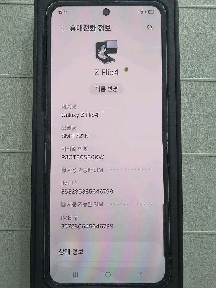 갤럭시 Z flip 4 256GB(흠집X)+투명케이스+C타입케이블 이미지