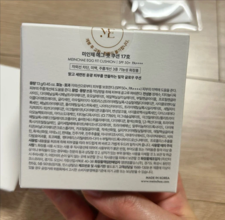 미인채 에그핏쿠션 본품1+리필2+퍼프2+케이스 이미지