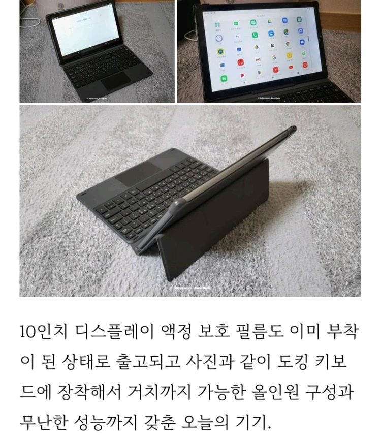 [효율성 높은 테블릿 PC 새제품 풀박스] 미사용 새제품 뮤패드 L10 몇일간 가격 내려서 선착순 빠른 거래 합니다 이미지