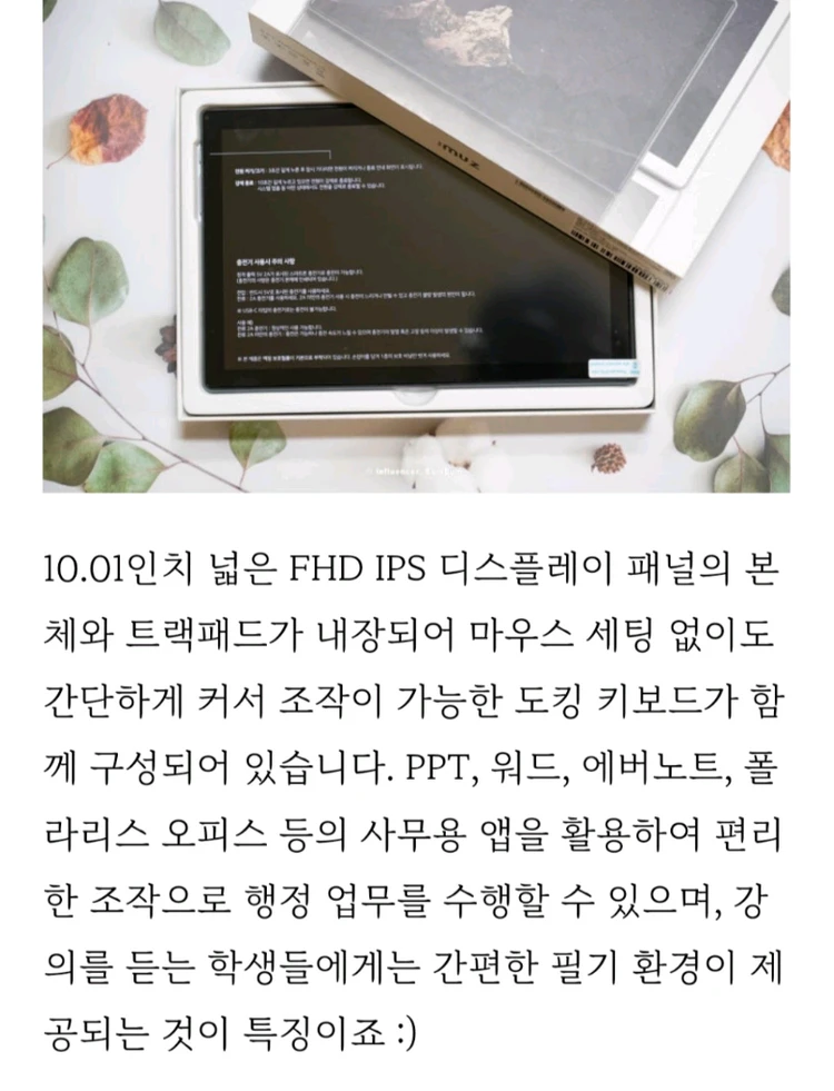 (효율성 높은 테블릿 PC 새제품 풀박스) 미사용 새제품 뮤패드 L10 몇일간 가격 내려서 선착순 빠른 거래 합니다 이미지