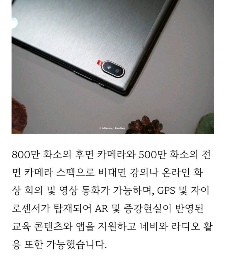 (효율성 높은 테블릿 PC 새제품 풀박스) 미사용 새제품 뮤패드 L10 몇일간 가격 내려서 선착순 빠른 거래 합니다 이미지