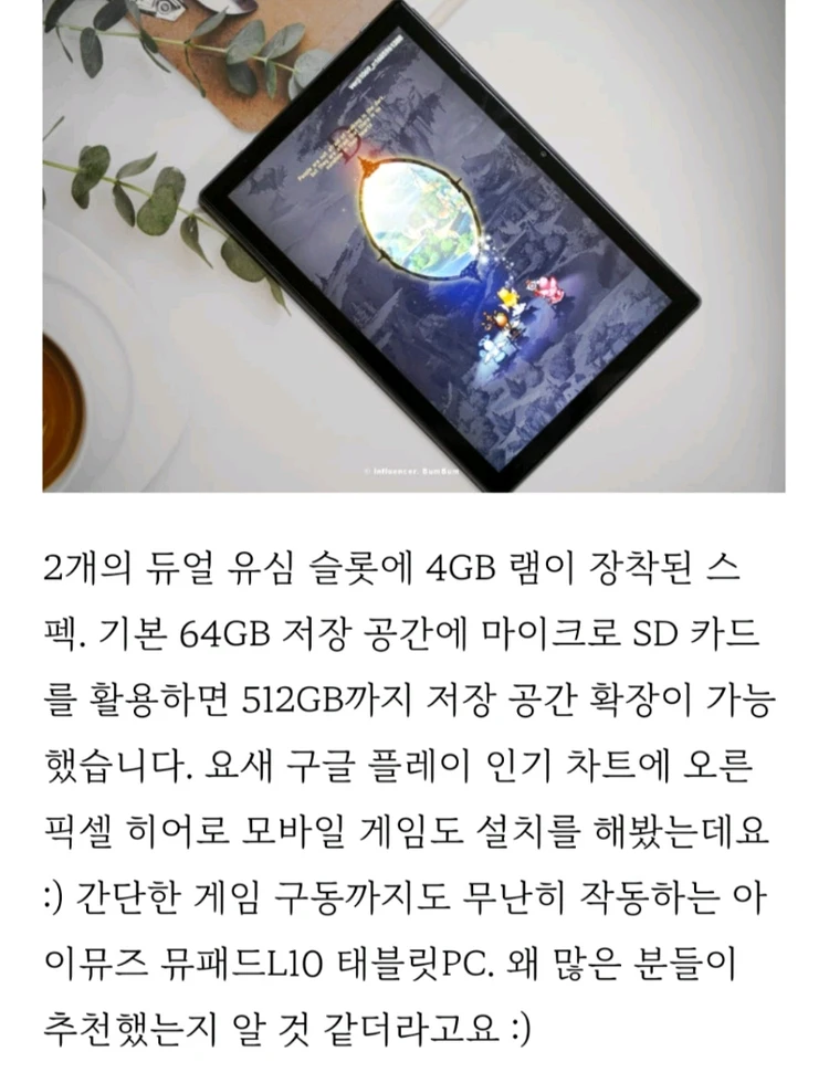 (효율성 높은 테블릿 PC 새제품 풀박스) 미사용 새제품 뮤패드 L10 몇일간 가격 내려서 선착순 빠른 거래 합니다 이미지