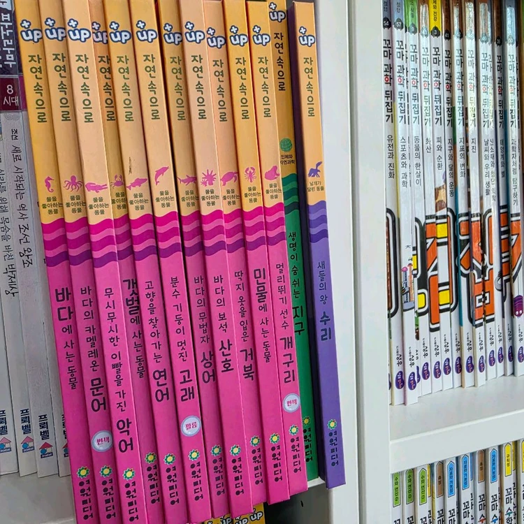 여원미디어 자연속으로 플러스업 이미지