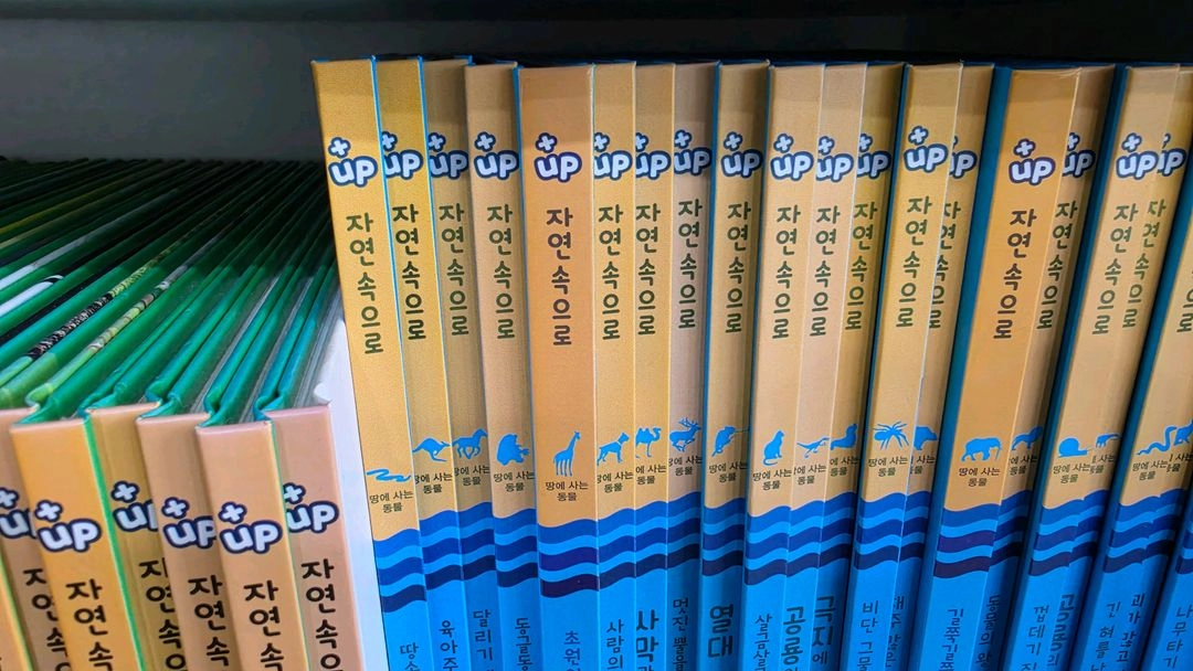 여원미디어 자연속으로 플러스업 이미지