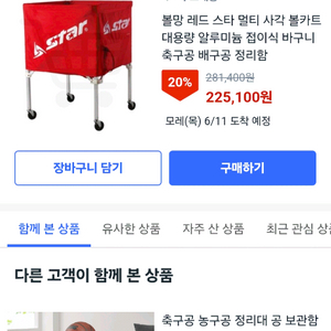 농구공 농구장 캐리어 이미지