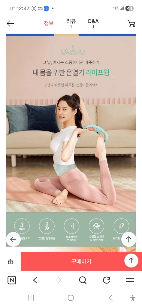 휴비딕 라이프웜 무선 허리찜질기 이미지