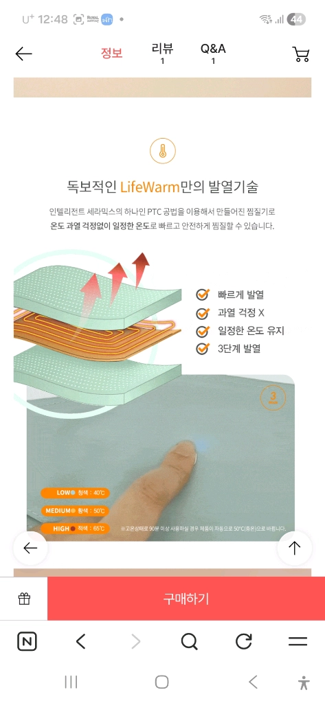 휴비딕 라이프웜 무선 허리찜질기 이미지