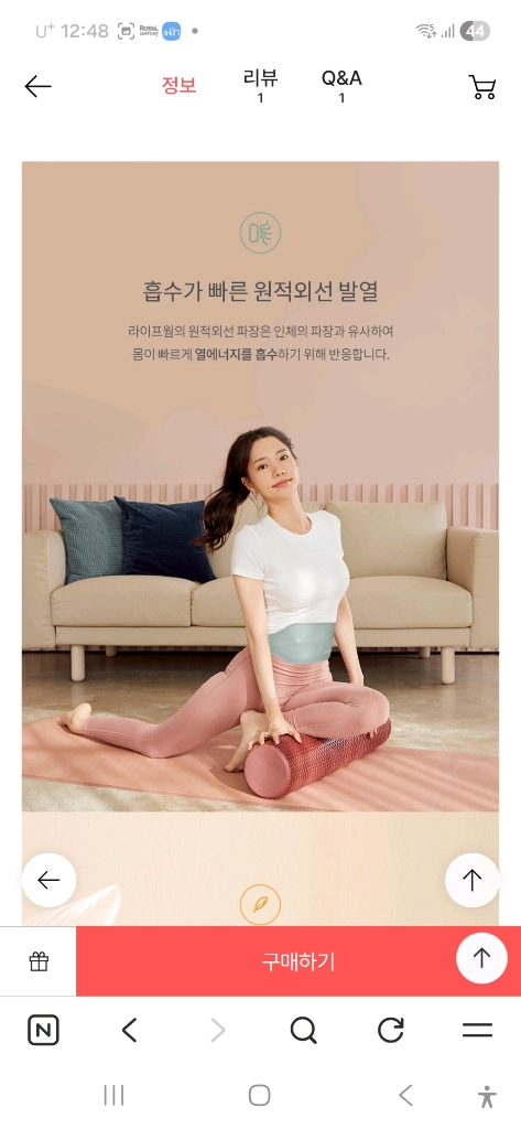 휴비딕 라이프웜 무선 허리찜질기 이미지